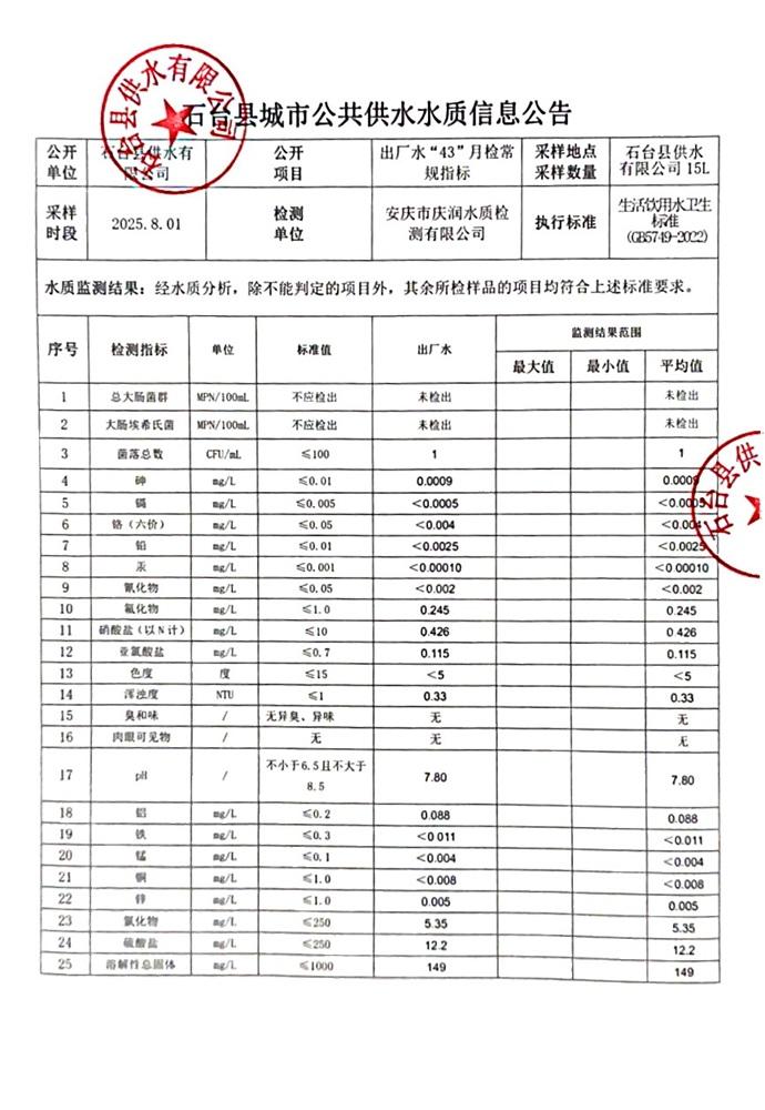 8月（1）.jpg