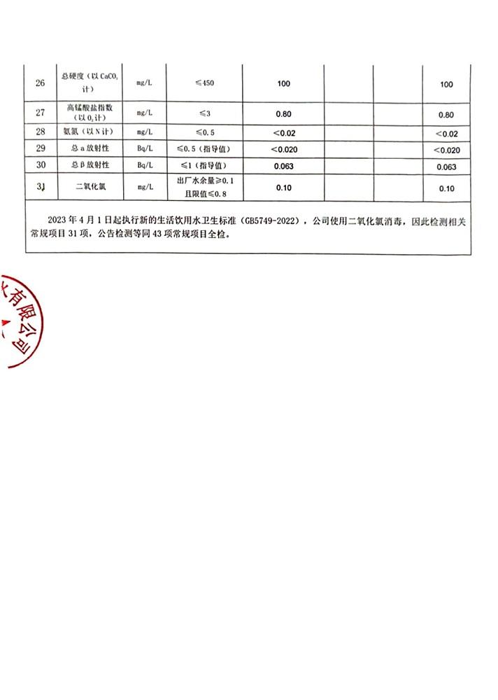 8月（2）.jpg